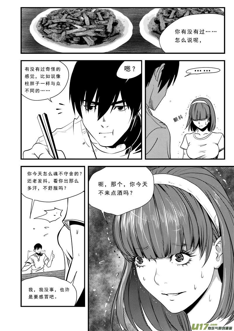 第六十三话