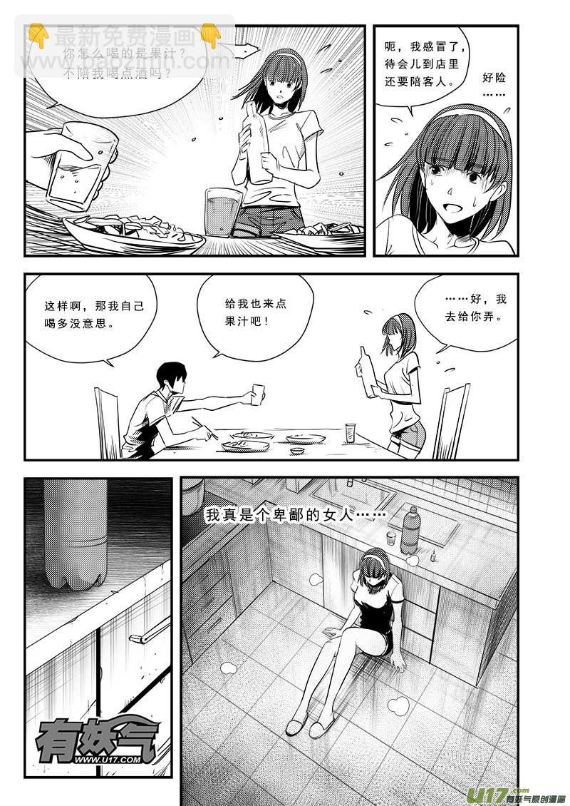 第六十三话
