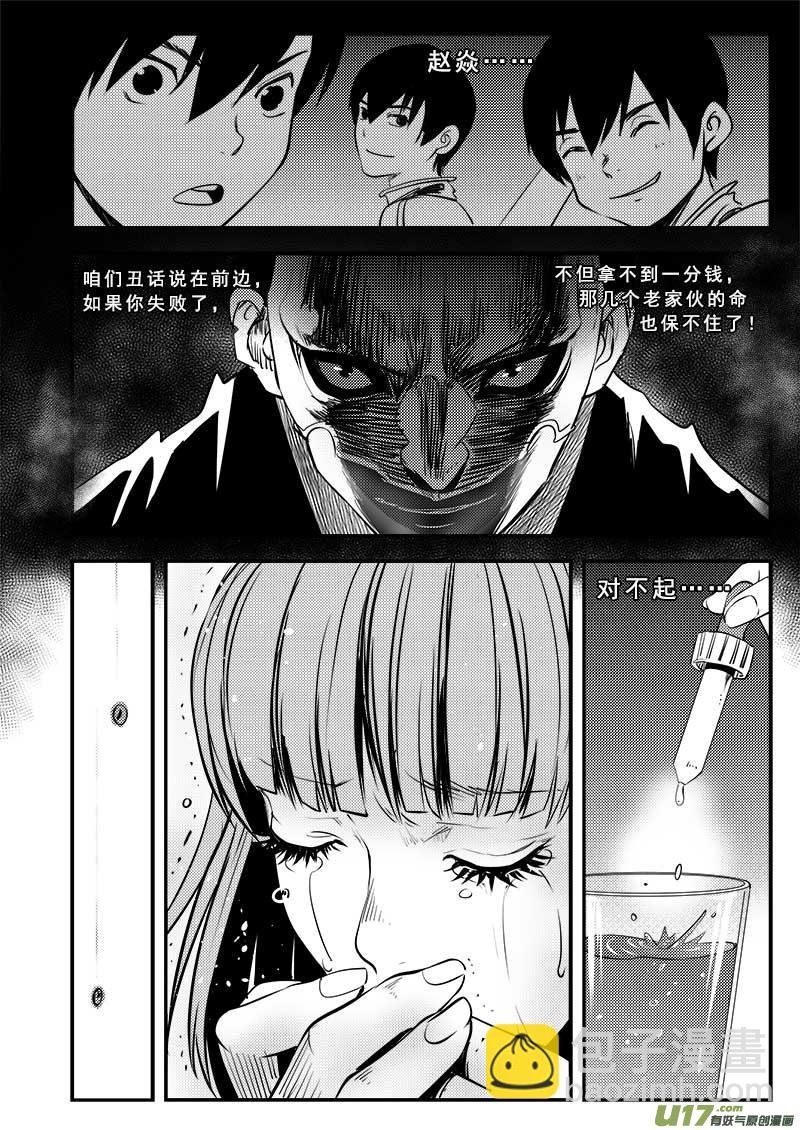 第六十三话