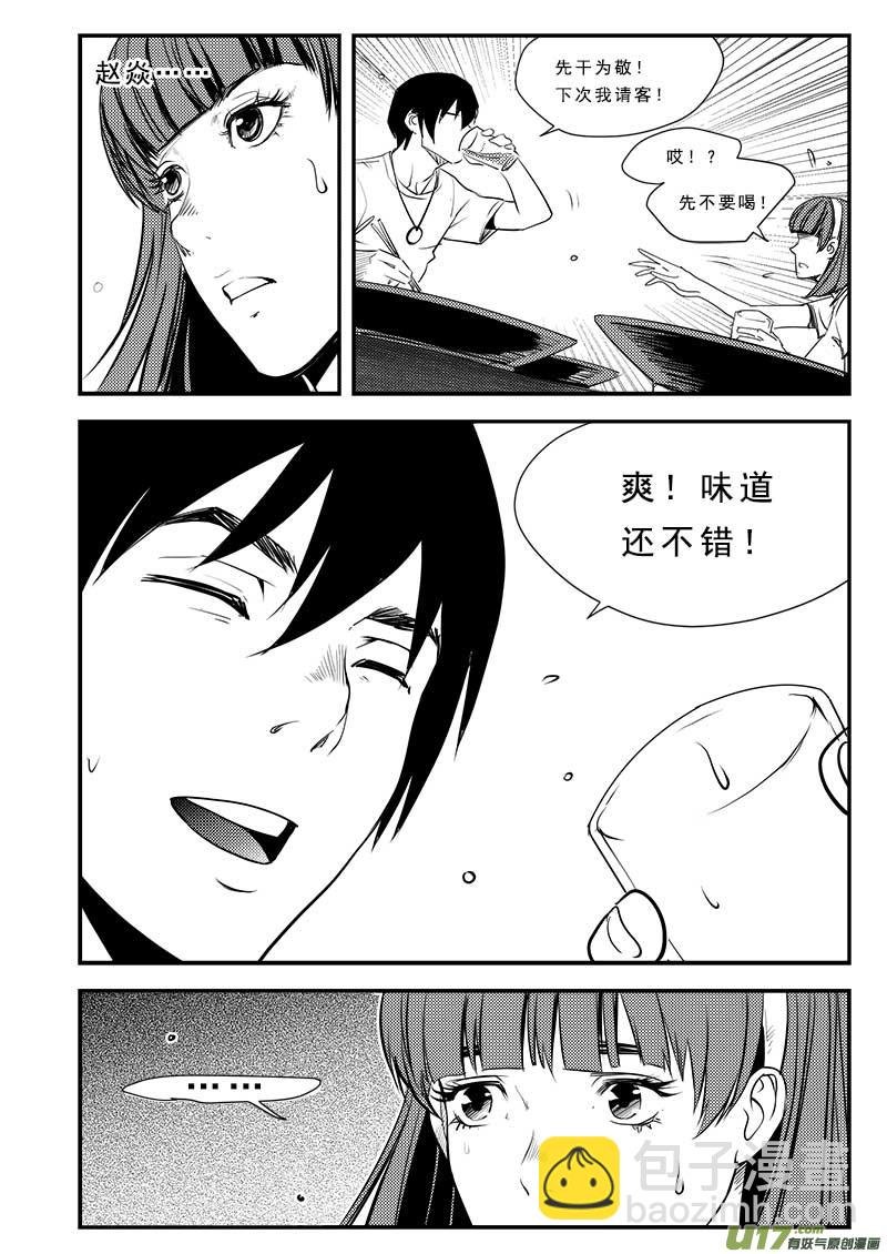 第六十三话