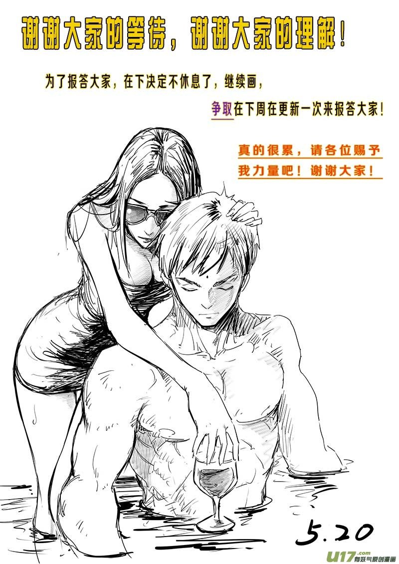 第六十四话