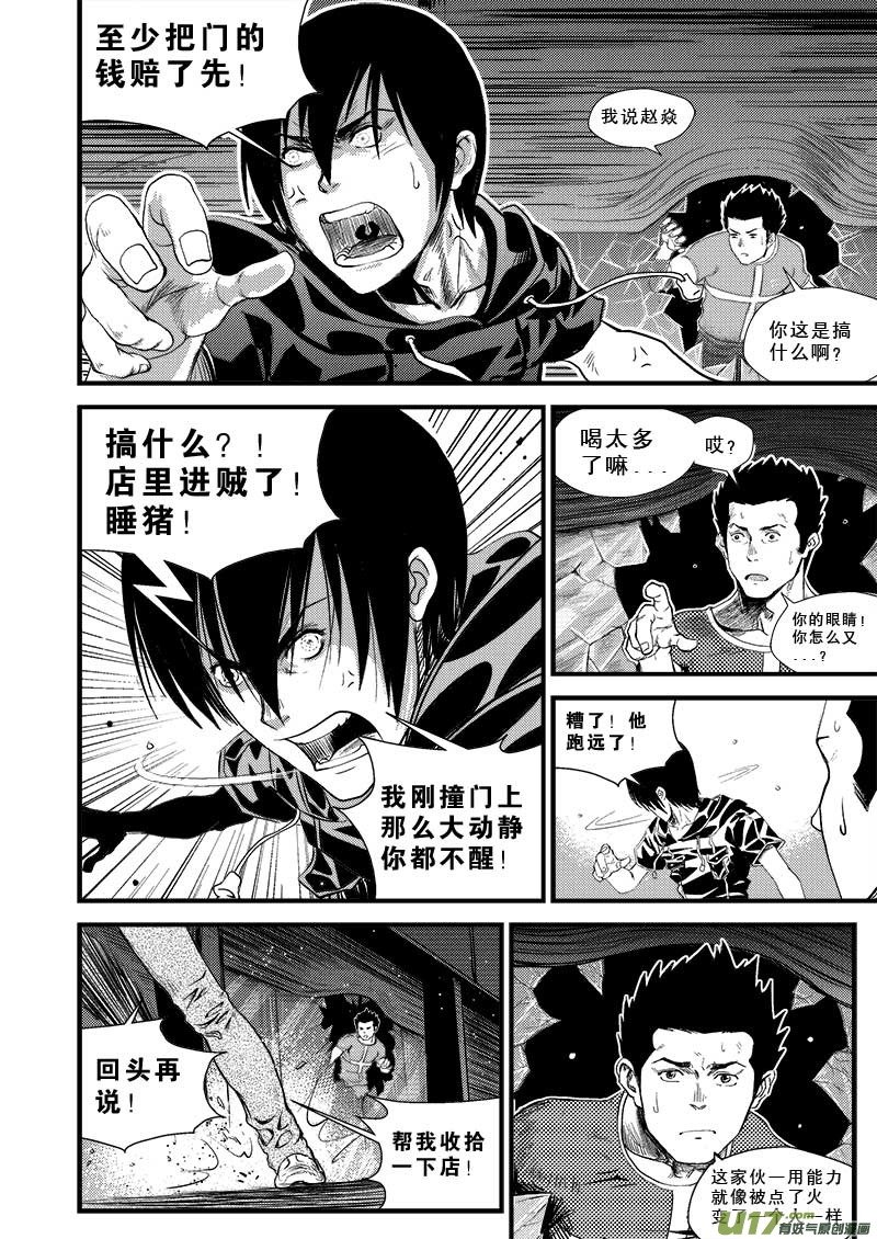 第七话