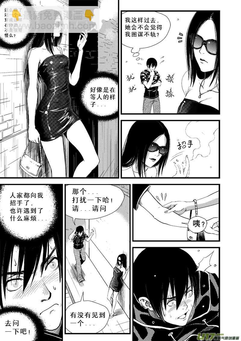 第七话