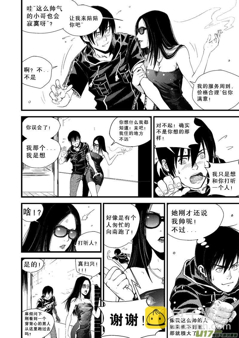 第七话