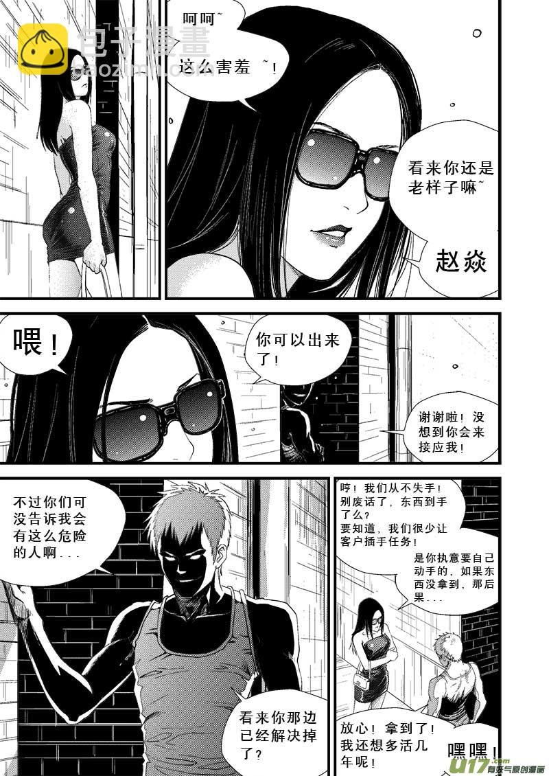 第七话