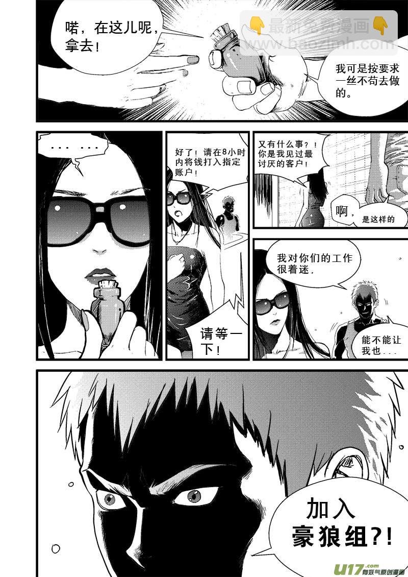 第七话