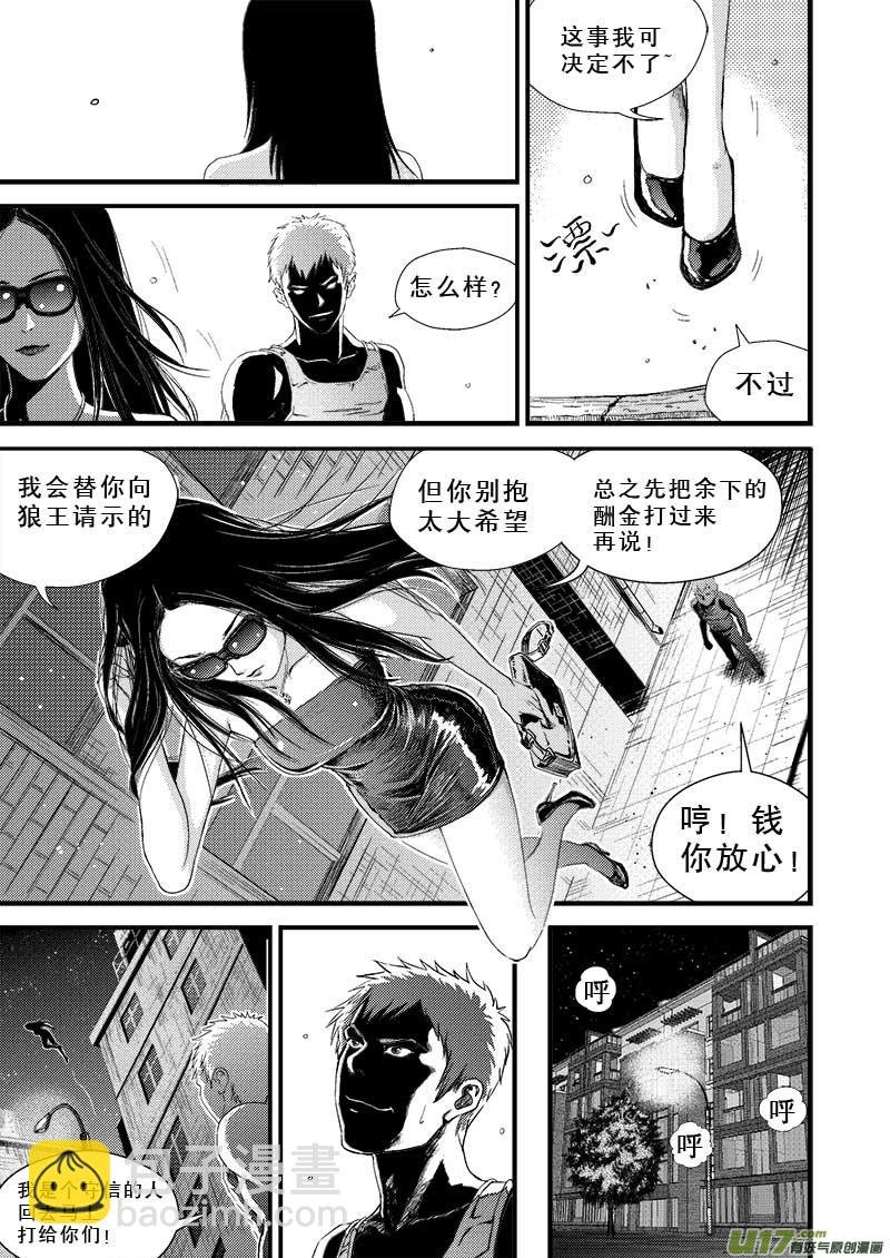 第七话