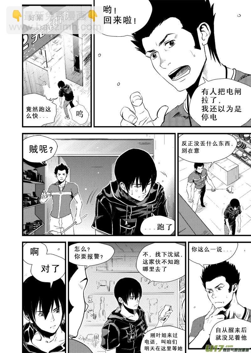 第七话