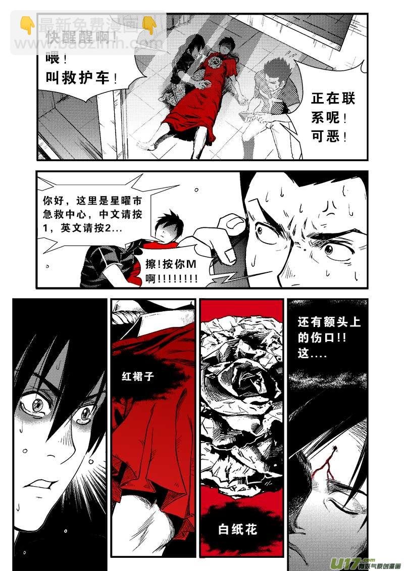 第七话