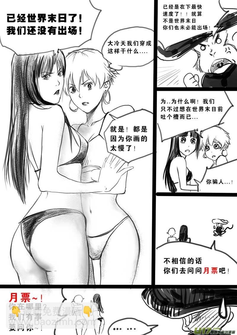 第七话