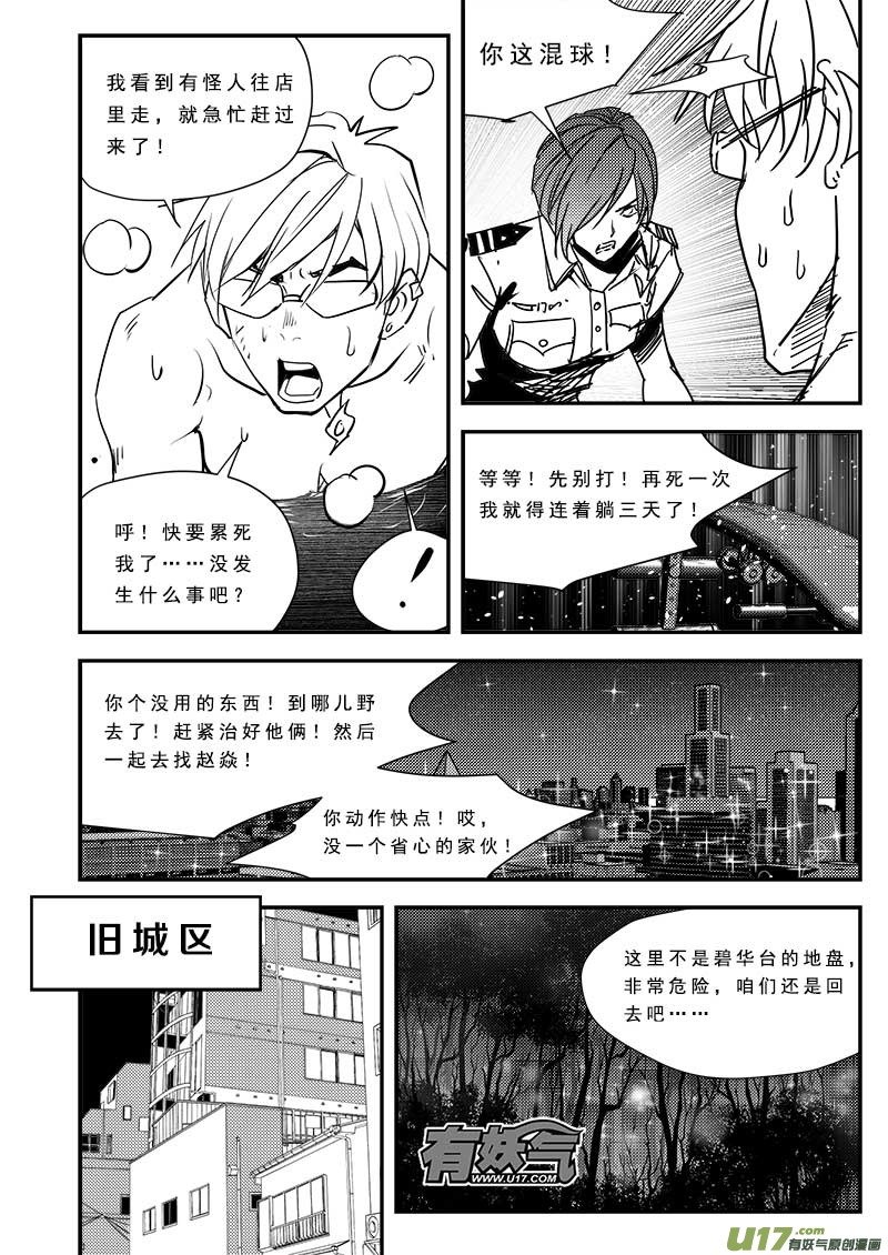 第六十六话
