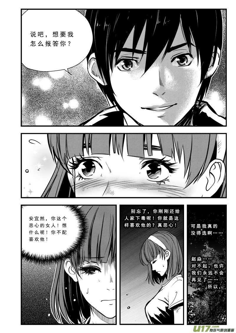 第六十六话