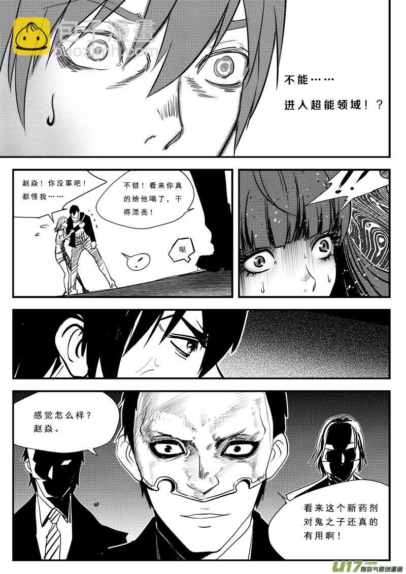 第六十六话