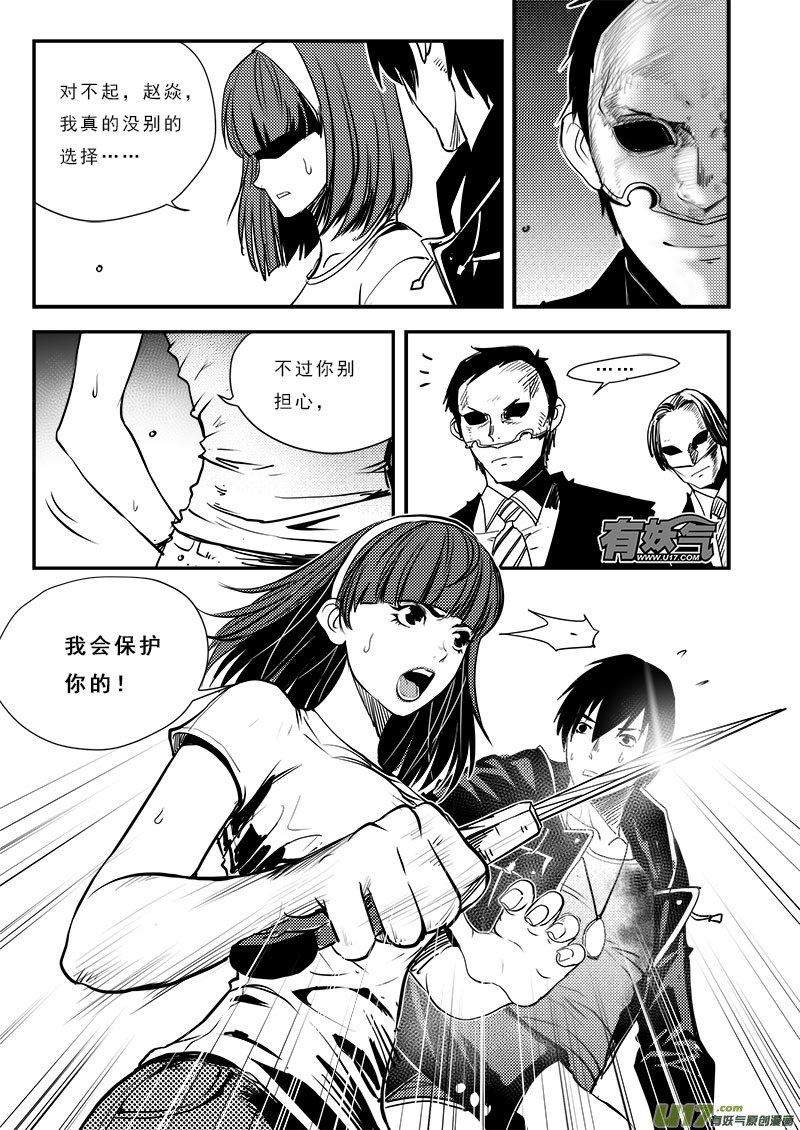 第六十七话