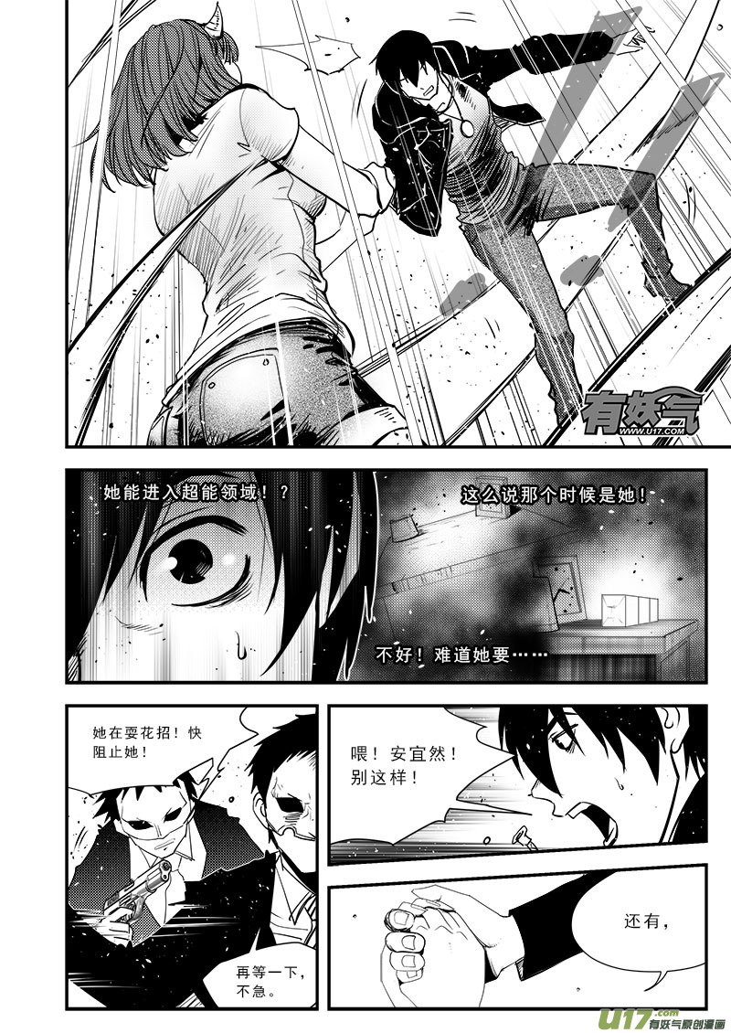 第六十七话