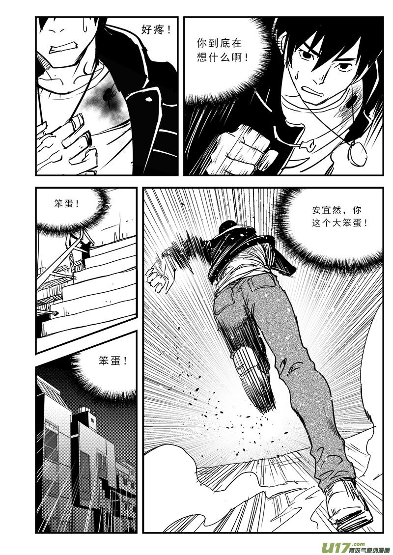 第六十七话