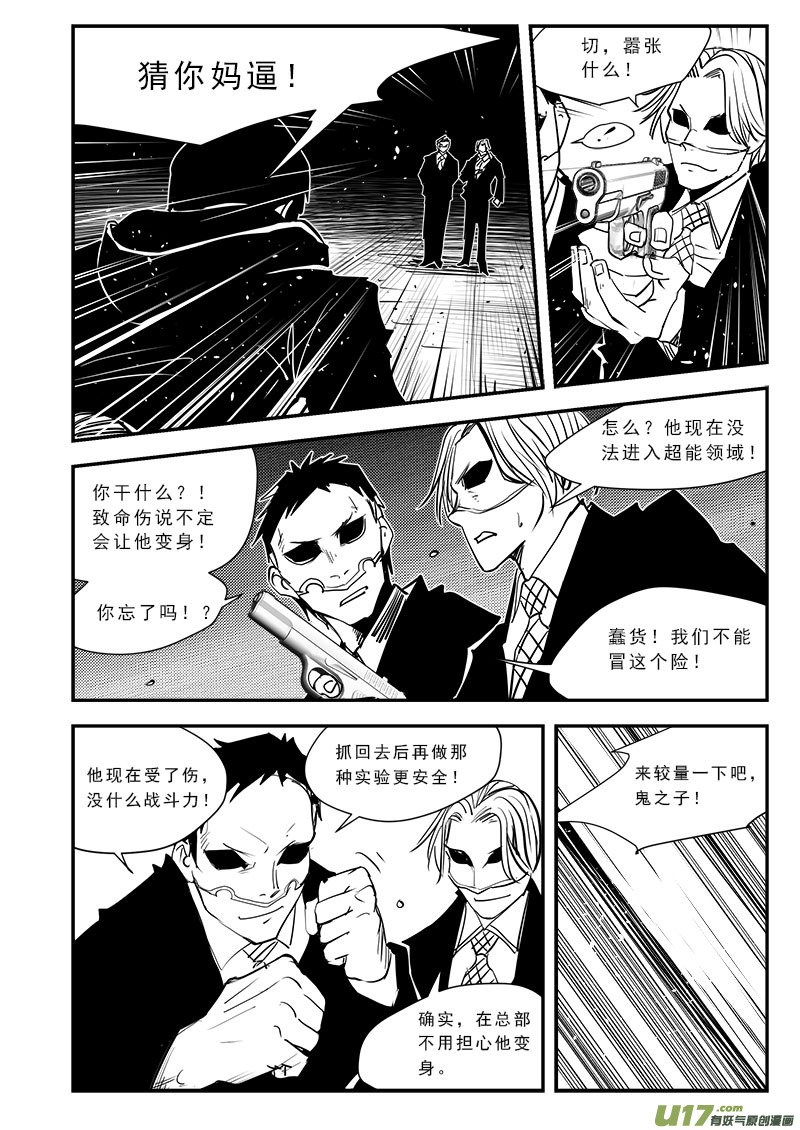 第六十七话