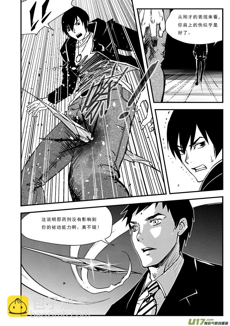 第六十七话