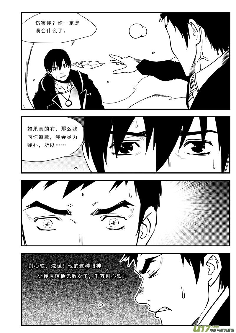 第六十八话