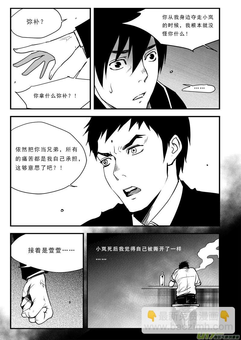 第六十八话
