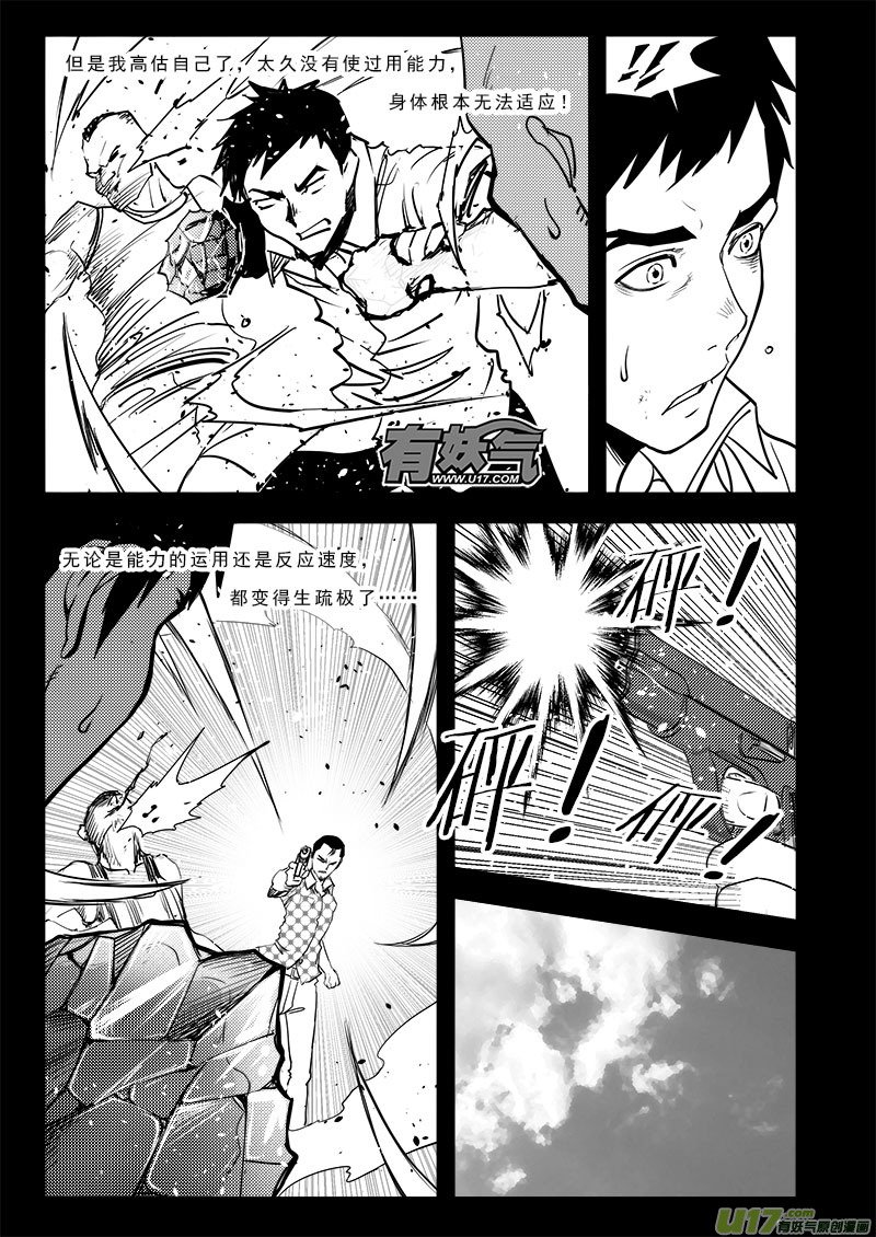 第六十八话