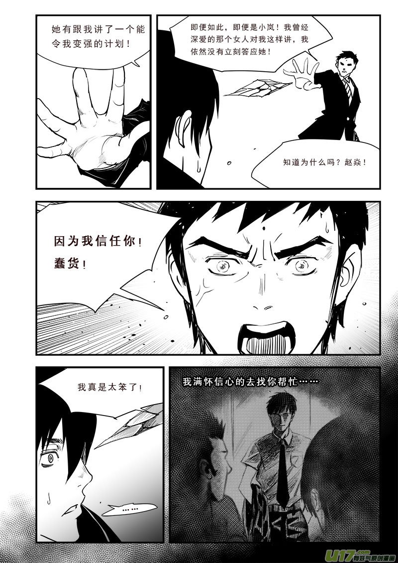 第六十八话
