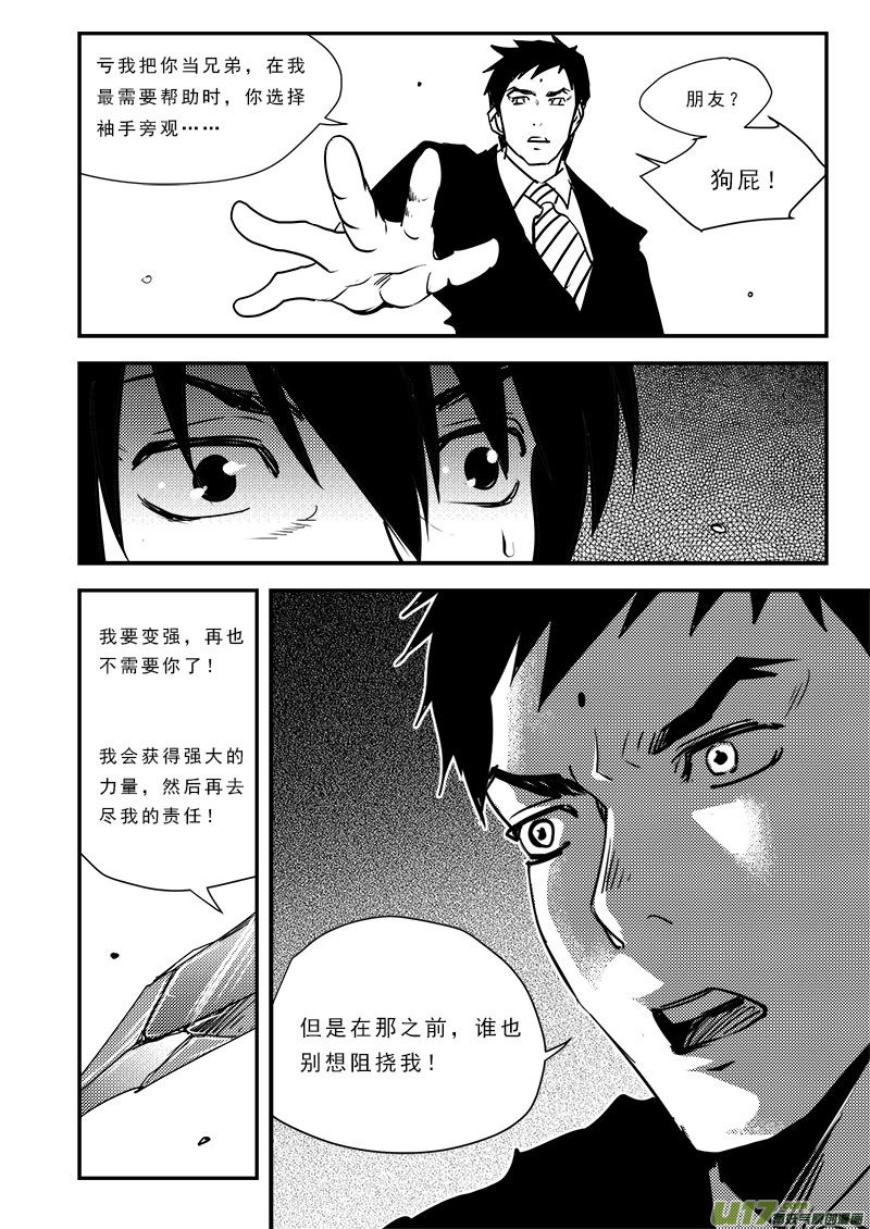 第六十八话