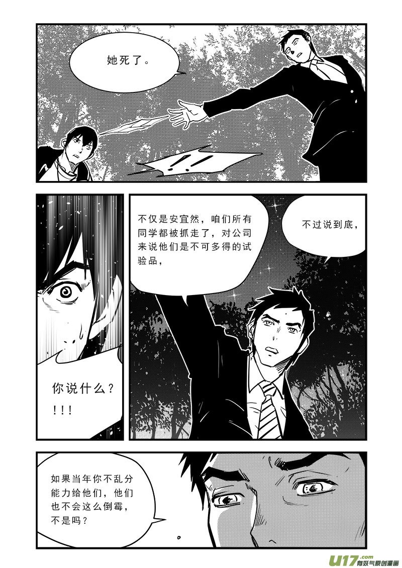 第六十八话