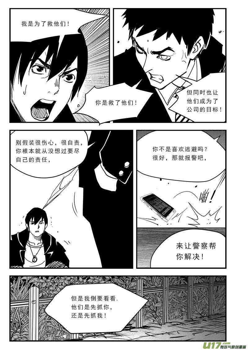 第六十八话