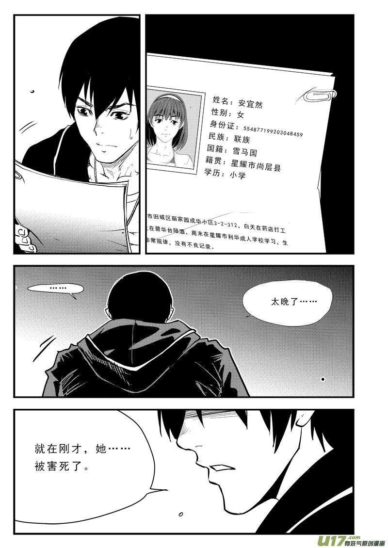 第六十九话