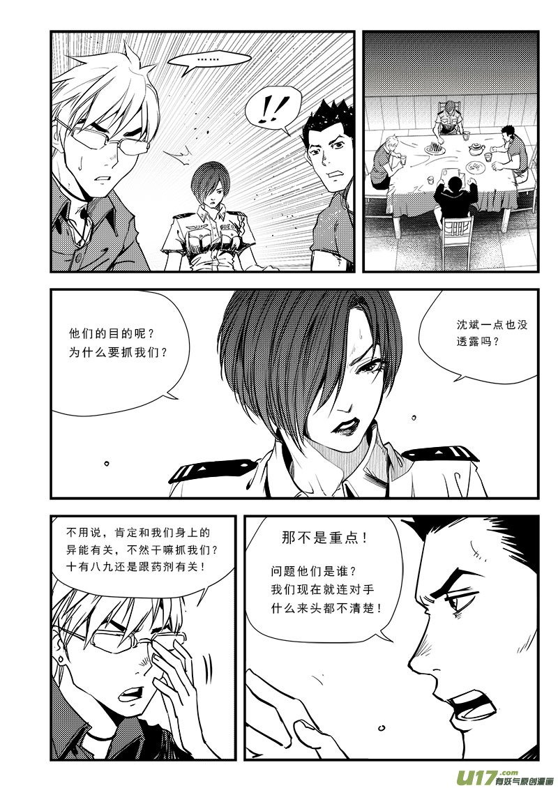 第六十九话