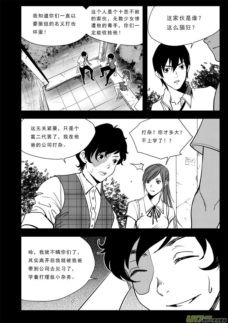 第六十九话