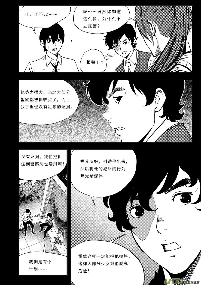 第六十九话