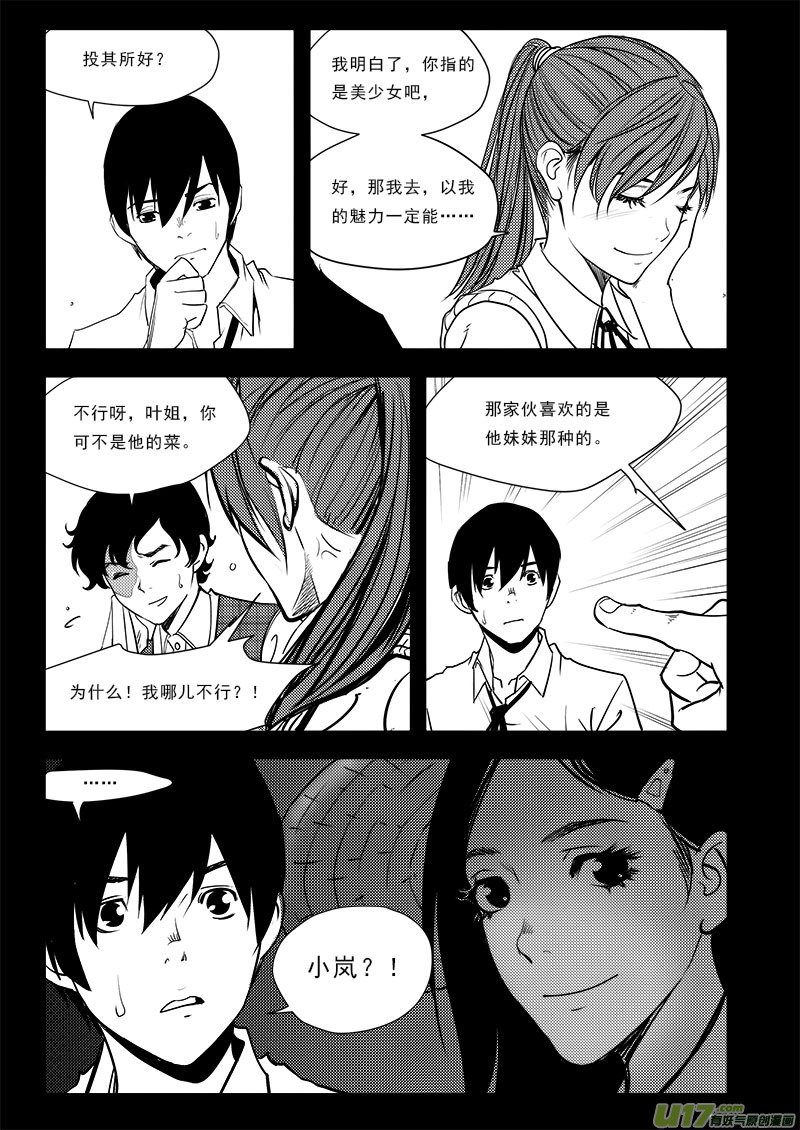 第六十九话