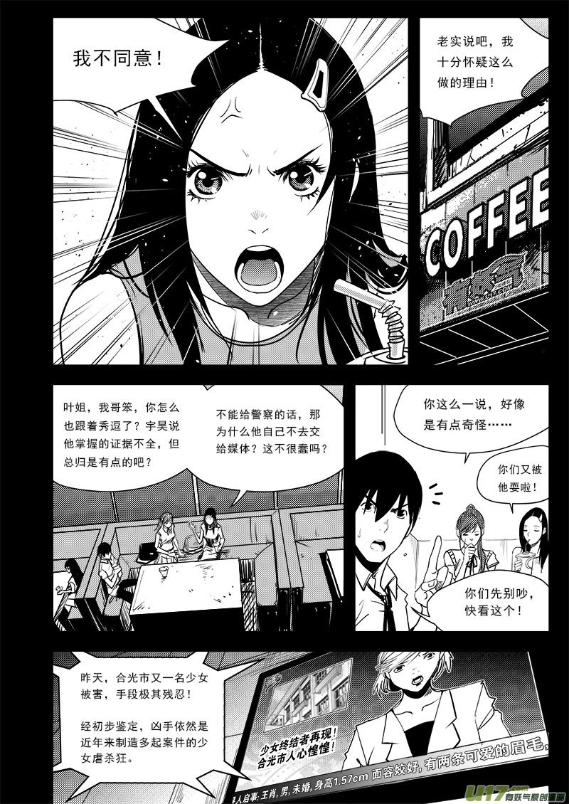 第七十话