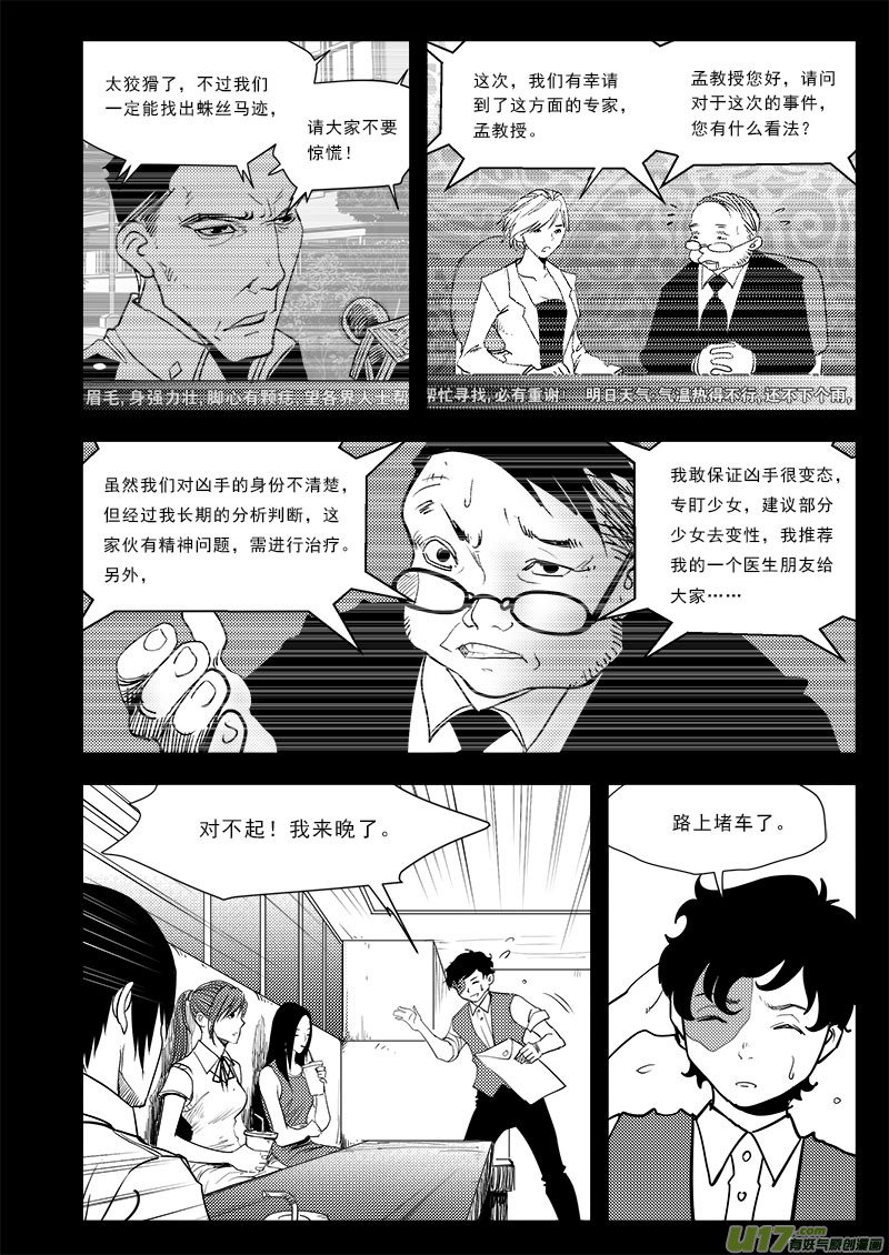 第七十话