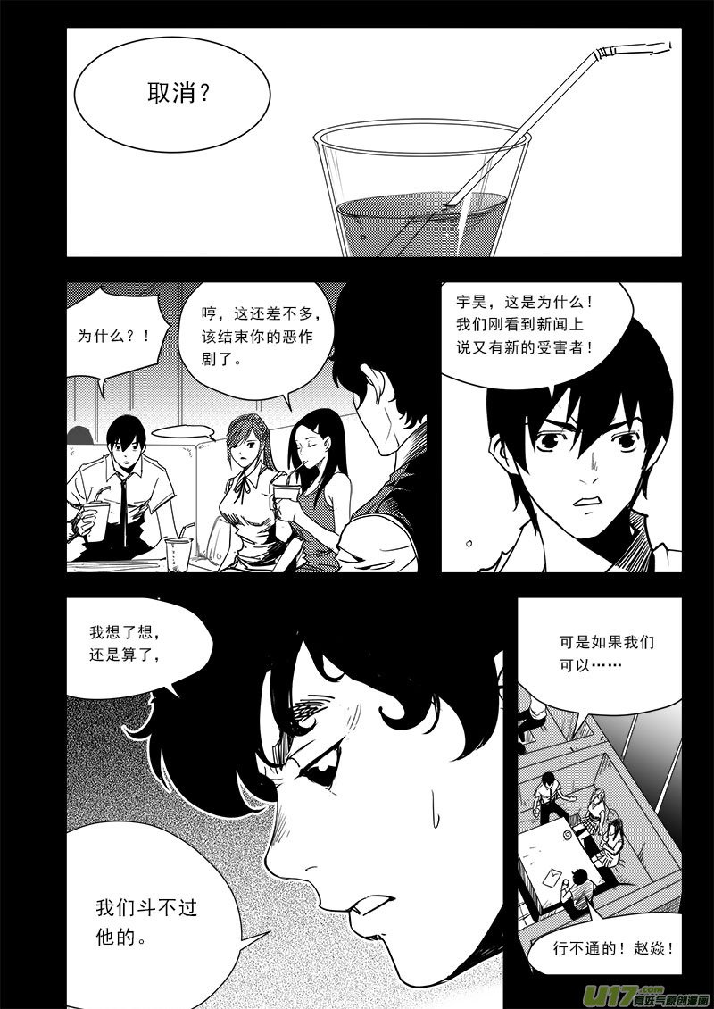 第七十话