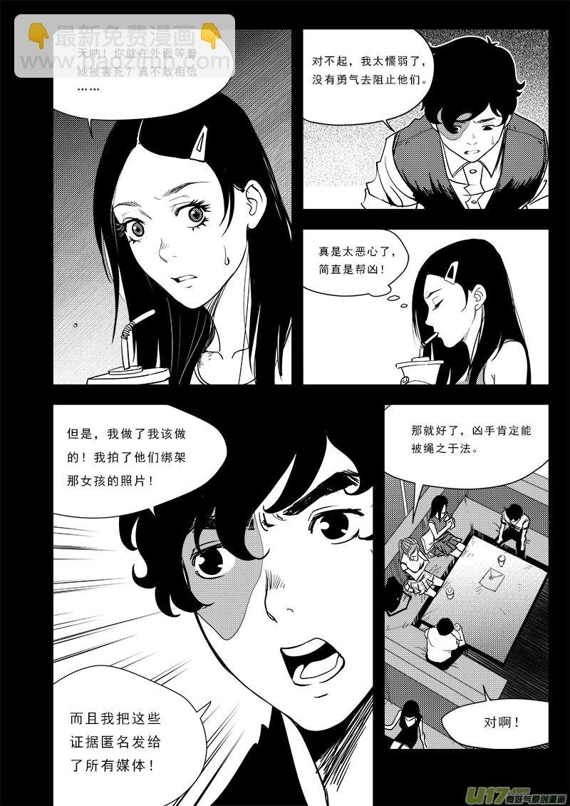 第七十话