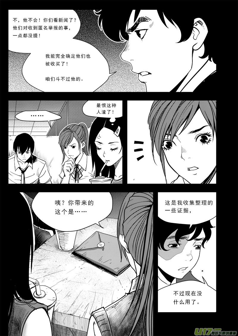 第七十话