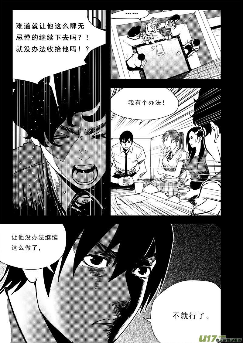 第七十话