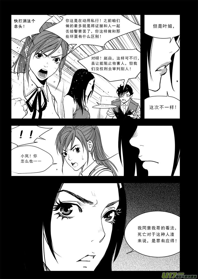第七十话