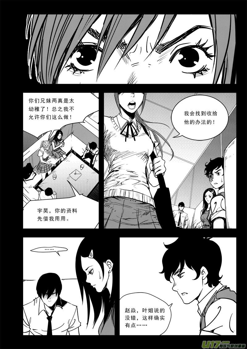 第七十话