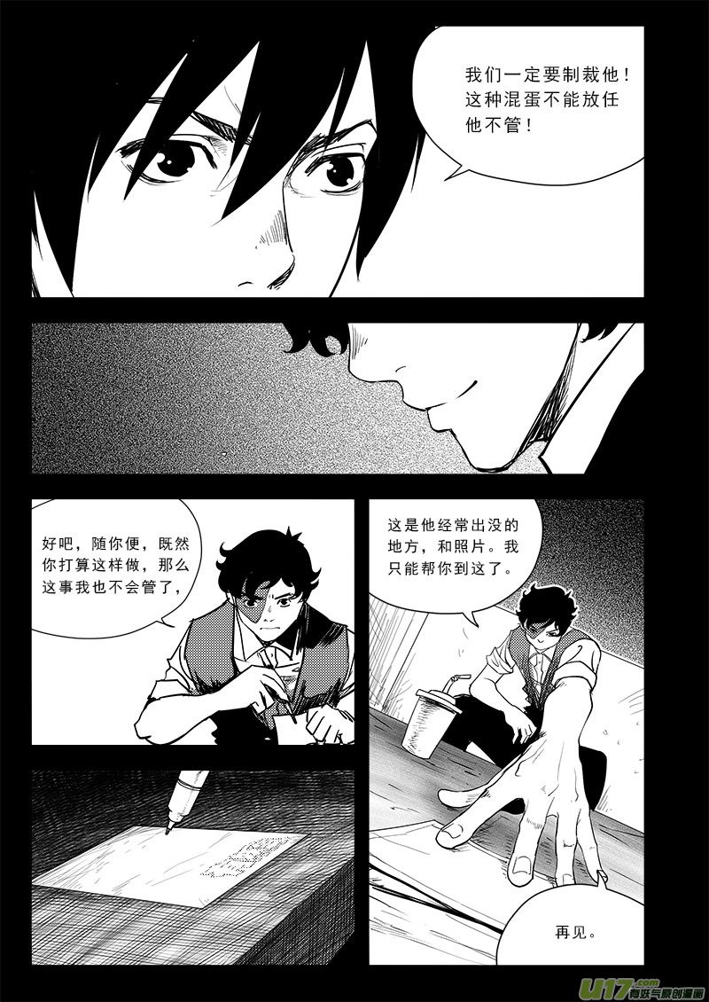 第七十话