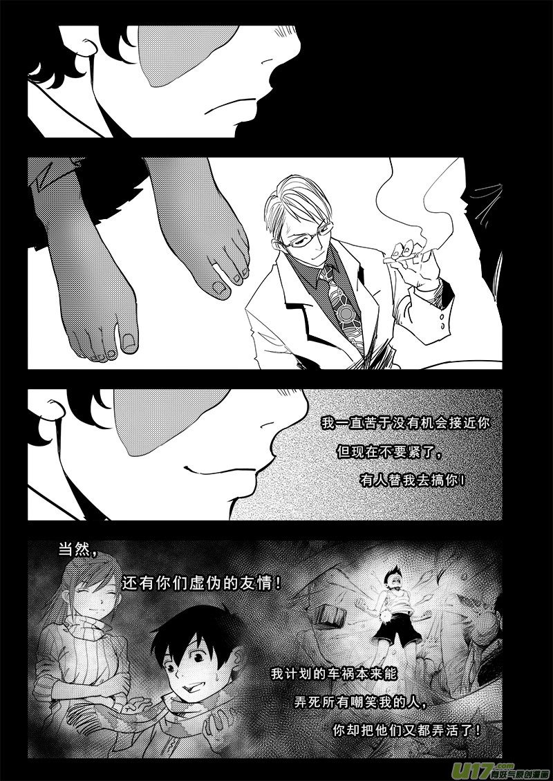 第七十话