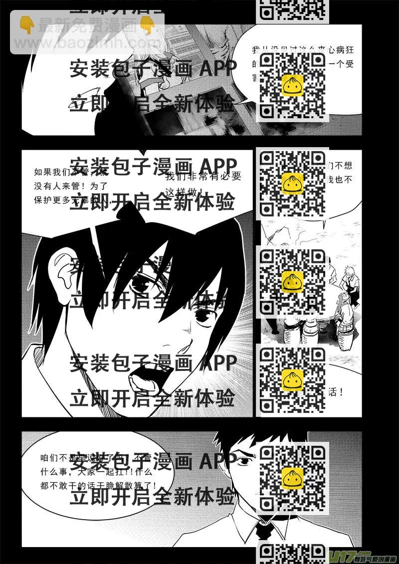 第七十一话