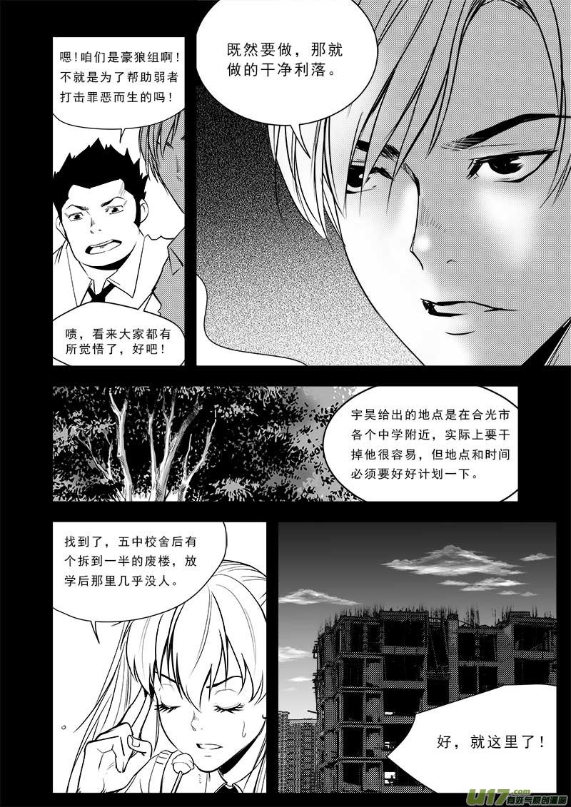 第七十一话