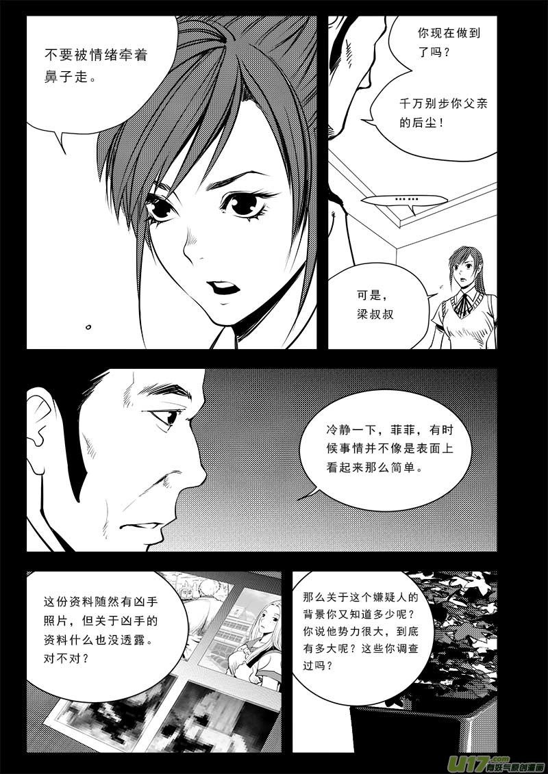 第七十一话