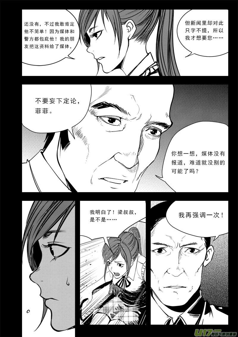第七十一话
