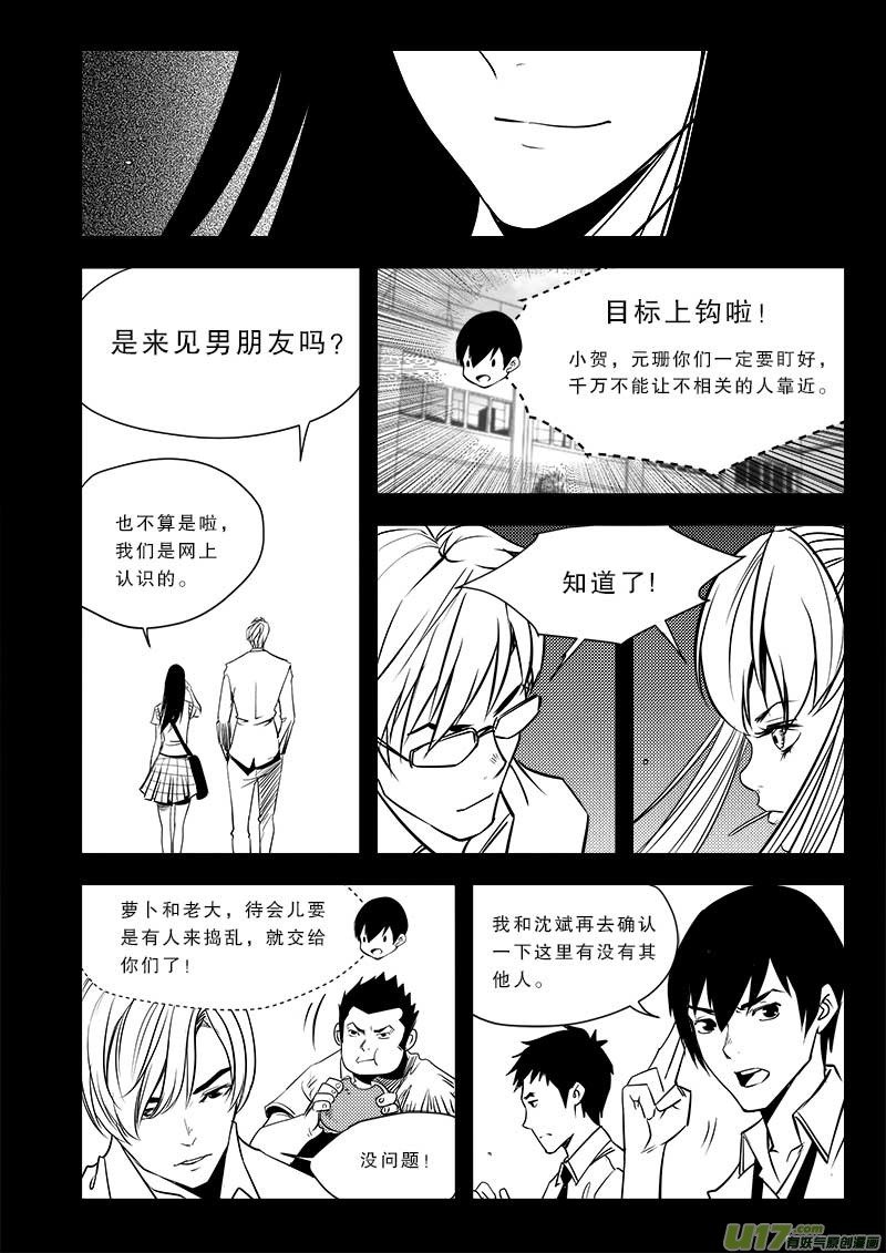 第七十一话