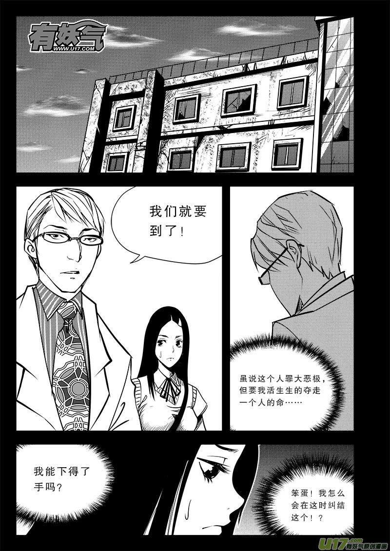 第七十一话